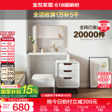全友家居现代简约伸缩梳妆台妆凳化妆镜小户型家具卧室桌子带抽屉柜 【珍珠白】妆台(含妆凳)