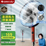 格力（GREE）【巨风量】落地扇远吹风电风扇台式电扇易拆洗广角摇头节能定时轻音风扇落地扇 FD-4010-WG