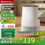 格力（GREE）空气净化器办公桌面除细菌烟味异味吸毛低噪 负离子净化 立体进风复合滤网空气监测KJ100G-A01