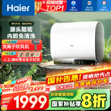 海尔（Haier）【BK3PRO】80升双胆扁桶电热水器 小魔盒鲜活水 国家补贴20% 净水洗AI智慧 3300W免清洗镁棒免更换