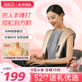 SKG 颈椎按摩器按摩披肩颈椎肩颈腰背腿部斜方肌敲打颈部按摩仪 母亲节礼物实用送妈妈礼品 【仿人手捶打】H1时尚款