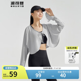 波司登国标防晒衣女薄款开衫披肩凉感不闷汗UPF100+户外披肩外套