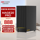 海康威视nas网络存储Mage20PRO家用nas双盘位私有云个人云存储私有网盘多设备文件共享自动备份标配无盘