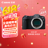 佳能（Canon）EOS RP 全画幅微单数码相机 单机身（ 约2620万像素/轻巧便携）