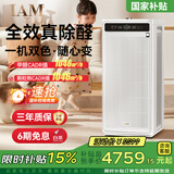 IAM空气净化器除甲醛细菌过敏源家用办公商用负离子甲醛数显M9