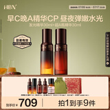 HBN发光精华30ml+超A精华30ml提亮抗皱焕亮护肤品生日礼物送女友