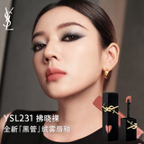 圣罗兰（YSL）黑管哑光爱心唇釉231雾面口红化妆品生日礼物女