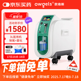 欧格斯3L升医用制氧机家用老人医用级吸氧机一体机十大排名呼吸氧气机
