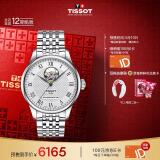 天梭（TISSOT）瑞士手表 力洛克系列腕表 钢带机械男表 T006.407.11.033.02
