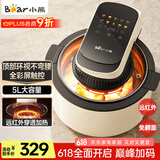 小熊（Bear）空气炸锅 不用翻面 全自动 家用5L大容量 环形可视 彩屏触控 多功能 蒸汽嫩炸低脂炸 QZG-J12H1