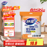 妙洁 纸杯一次性杯子茶水 加厚食品级商务杯 中号228ML*50只