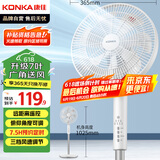 康佳（KONKA）7叶柔和大风量电风扇/家用低噪智能遥控落地扇电扇台扇/高颜值节能台式交流定频风扇  KF-LY25D30