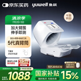 鱼跃（Yuwell）臂筒式全自动电子血压计YE698家用血压仪医用高精准老人房颤语音