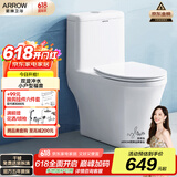 箭牌（ARROW）T32抽水马桶虹吸坐便器小尺寸座便小户型坐厕AEB12616M 305坑距