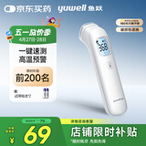鱼跃（Yuwell）电子体温计YHW-1家用医用额温枪体温枪婴儿童温度计温枪测温枪