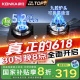康佳（KONKA）【国家补贴】燃气灶煤气灶双灶具 5.2kW九孔鸳鸯火台式嵌入式 钢化玻璃灶台 JZT-B900Y（天然气）