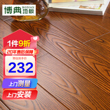 博典 番龙眼纯实木地板 橡木实木木地板18mm 工程定制 来样定制 番龙眼G8610 155板