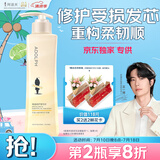 阿道夫植萃精华护发素420ml 密集修护 精油香氛护发膜