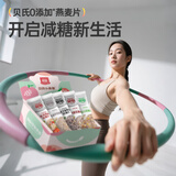 贝氏多谷物燕麦片700g营养早餐 无添加蔗糖 5种口味即食冲泡代餐