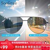 SooGree太阳眼镜墨镜男士款偏光镜变色开车司机驾驶防远光灯钓鱼可配度数