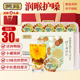 贡苑金丝皇菊胖大海金银花罗汉果甘草桔红茶525g(27+3罐)教师清润咽喉