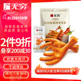 无穷即食鸡爪零食小吃凤爪香辣烤鸡爪60g袋装共3独立小包