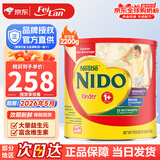 雀巢（Nestle）NIDO益生元全脂奶粉美国进口儿童奶粉成长1岁+ 红罐2200g 1-3岁适用