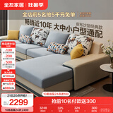 全友家居现代简约家用大户型贵妃转角沙发客厅实木架布艺沙发国家补贴