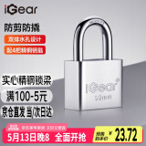iGear挂锁防水防锈门锁工具锁商铺仓库大门挂锁家用门锁防盗防撬锁50mm