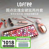 洛斐（LOFREE）无线蓝牙键盘机械复古Mac办公笔记本iPad手机女生键盘口红键鼠套装 玫瑰金限量版键鼠套装