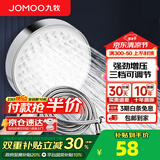 九牧（JOMOO）花洒喷头全套家用增压洗澡淋浴莲蓬头热水器手持淋雨花洒软管套装 增压喷头S260033+软管（1.5米）