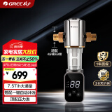 格力（GREE）净水器家用前置过滤器自动冲洗全屋净水智能自动反冲洗免换芯水压监测【升级7.5T/H】WTE-QZBW14S