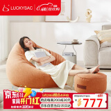LUCKYSAC懒人沙发EPP豆袋 客厅卧室阳台单人休闲沙发 旗舰款一套柿子橙