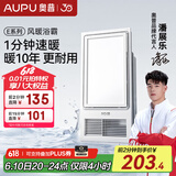 奥普（AUPU）浴霸集成吊顶风暖浴室多功能LED照明换气吹风卫生间E171国民家居 【E系列风暖浴霸】-E171