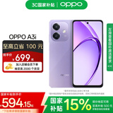 OPPO A3i 5G 超硬核抗摔架构 多重防护抗水溅 5100mAh 超能量大电池 45W 超级闪充 星辰紫 6GB+128GB