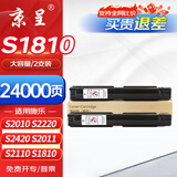 京呈适用富士施乐docucentre s2110 S2010 S1810粉盒S2520墨盒S2320施乐2011硒鼓  原装再生大容2支装