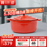 归.禾器珐琅锅多彩铸铁锅微压多功能炖锅电磁炉通用搪瓷锅平底家用汤锅 珊瑚红（上新） 22cm 3.3L