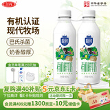 三元 极致有机 鲜牛奶900ml/*2瓶 巴氏杀菌鲜奶 3.8g蛋白质