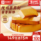 良品铺子高端零食鸡蛋干休闲零食酱香味素食豆腐干小吃238g*1