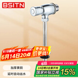 BSITN卫生间小便池冲水阀黄铜手按式冲洗阀厕所小便器开关阀门B5003