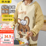 炊大皇 长袖围裙防污防油厨房围裙毛巾耐用女罩衣家居工作服男女通用