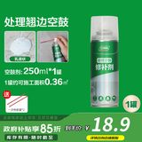 三棵树漆（SKSHU） 瓷砖修补剂强力粘合剂空鼓修复胶地墙砖修补瓷砖松动脱落修复胶 自喷型250ml【空鼓/翘边】