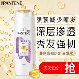 潘婷氨基酸洗发水强韧防断200G洗发露洗头膏女士男女通用