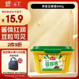 海天鲜香豆瓣酱800g  0添加防腐剂调味酱 