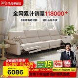 芝华仕（CHEERS）头等舱绅士智能电动0靠墙直排沙发头层牛皮简约芝华士50611B橙意 棉白色-小四座双电-3.12M 优先发货（详询客服）