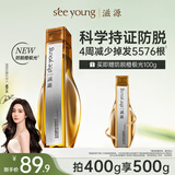 滋源防脱固发洗发水露持久控油蓬松洗头膏侧柏叶【孟子义同款】400g