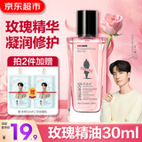 阿道夫护发精油改善毛躁清香玫瑰干枯烫发卷发直发润发护发烫后男女通用 修护护发精油 30ml*1瓶