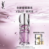 圣罗兰（YSL）啵啵唇冻01银河冻唇蜜唇釉润唇化妆品生日礼物女送女友