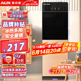 奥克斯（AUX） 饮水机家用立式办公双开门柜式快速加热饮水器 旗舰款【轻奢黑金冷热】 冷热型