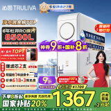 沁园（TRULIVA）净水器家用小白鲸1000Gpro 6年RO过滤器净水机 厨下式直饮机净饮机一体机 UR-S51045家电国家补贴